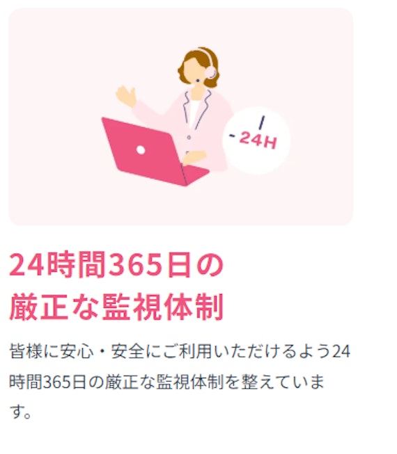 ラス恋_監視