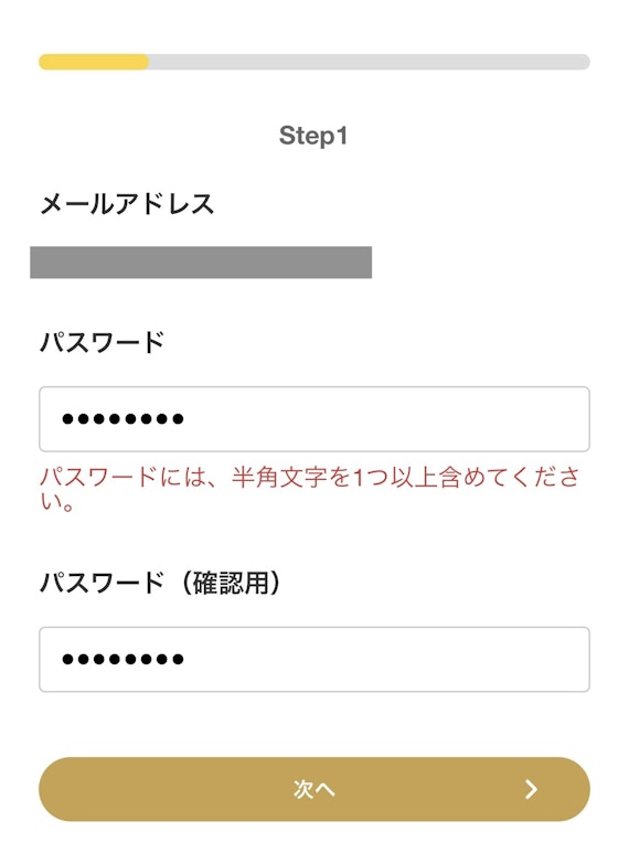 マリーゴー_アカウント登録