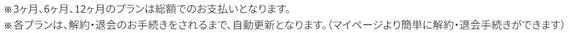 ヒールメイト_更新