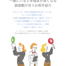 ゼクシィ_価値観診断