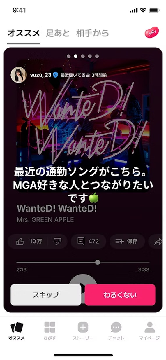 ウィッピー_オススメ