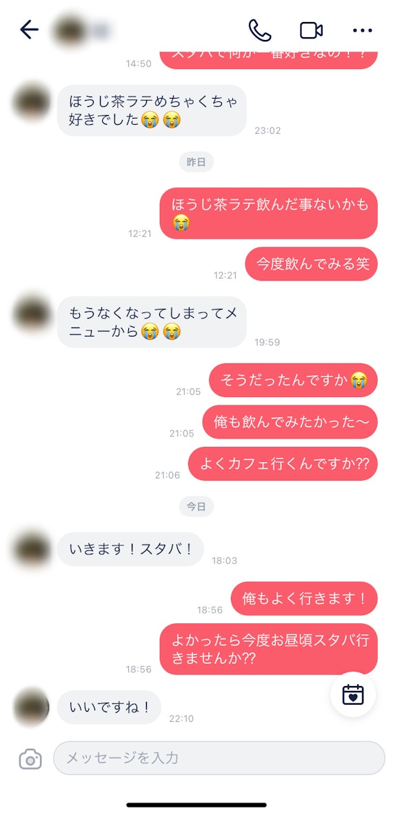 マッチングアプリ_メッセージ例_誘い方