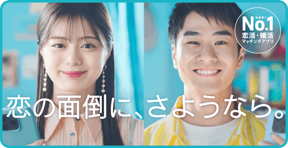 Pairs_公式画像