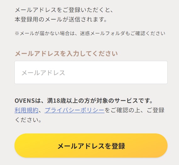 ovens_メール