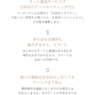 ゼクシィ縁結び_デート調整代行2