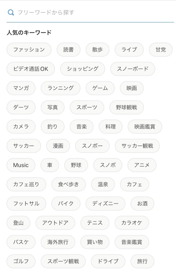 Omiai_検索システム2