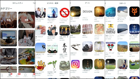 マッチングアプリおすすめ_ペアーズ機能