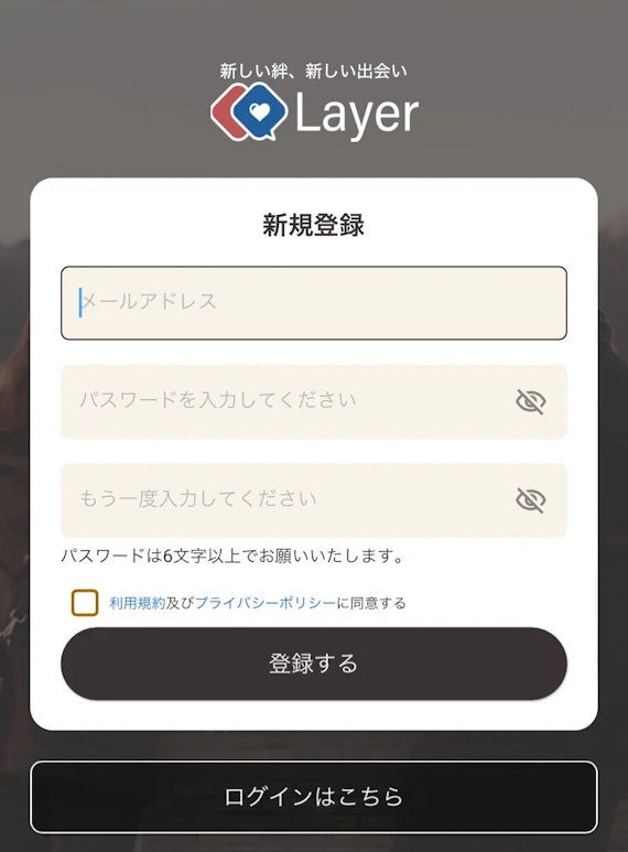 レイヤー_新規登録