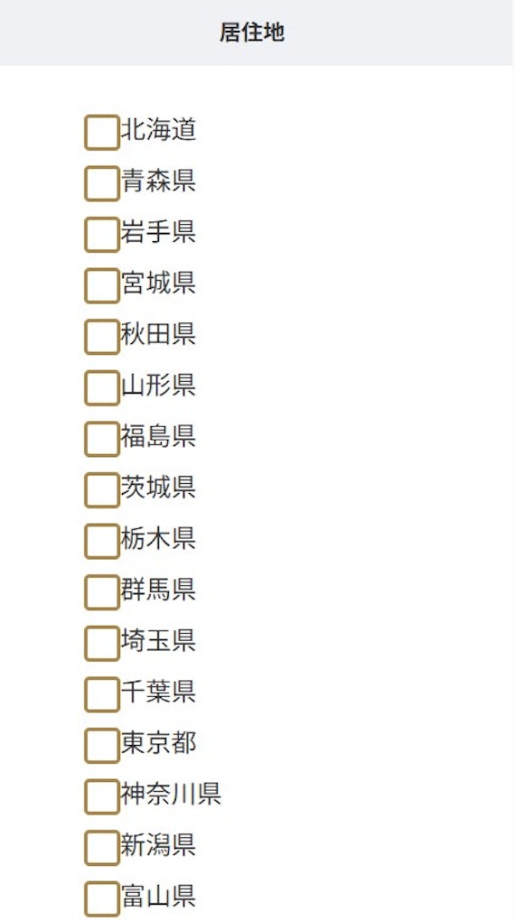 ヒールメイト_都道府県
