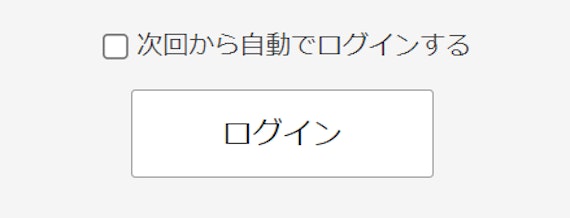 sepa_自動ログイン