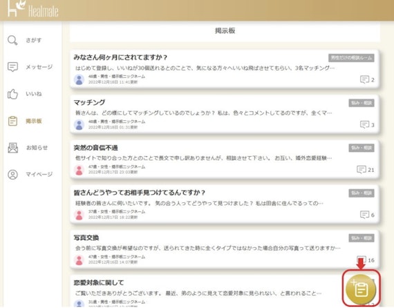 ステップ2