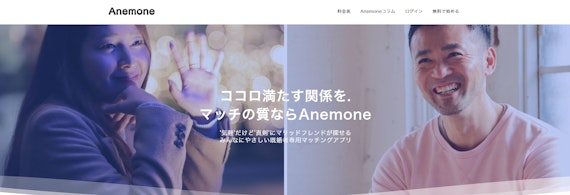 Anemone(アネモネ)_公式