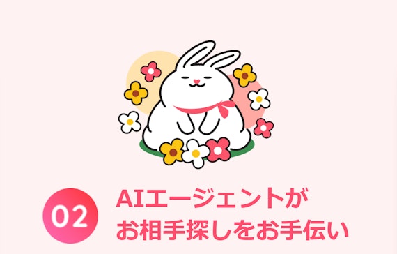 Ravit_AIエージェント「ラビット」