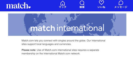 Matchの海外向けサイト