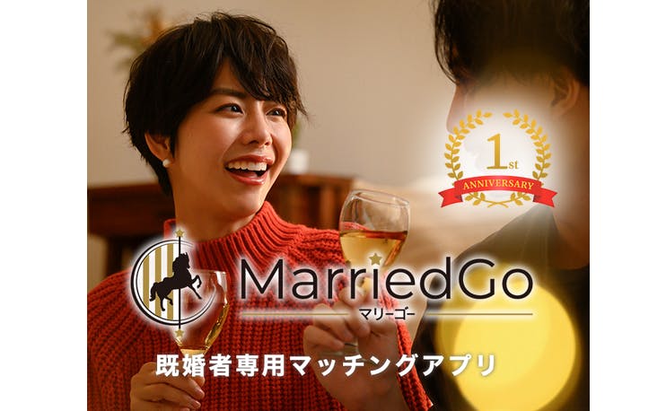マリーゴー公式
