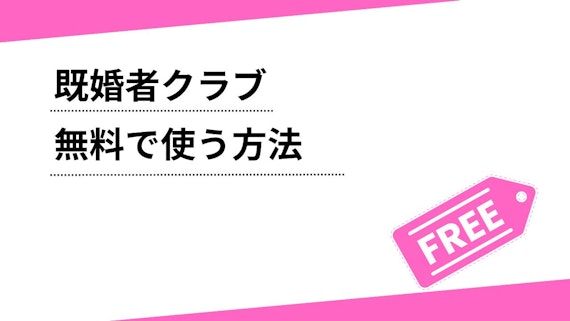 コツ