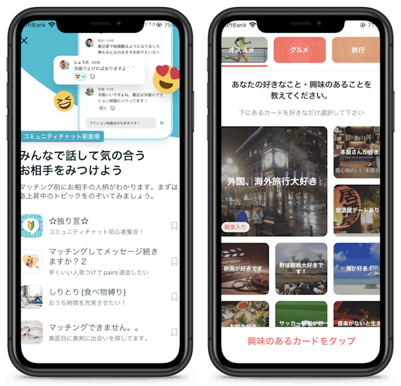 友達作りに人気アプリ8選 趣味 同性 異性 同年代 友達探しにおすすめ マッチングアプリ比較 ユアマッチ マッチングアプリ 婚活アプリおすすめ比較メディア 友達作りに人気アプリ8選 趣味 同性 異性 同年代 友達探しにおすすめ マッチングアプリ比較 ユアマッチ マッチングアプリ 婚活アプリおすすめ比較メディア