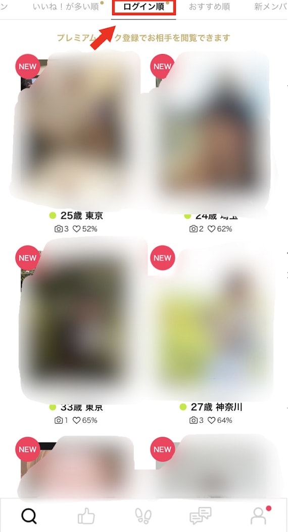 Omiai_検索システム