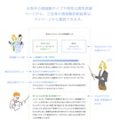 ゼクシィ縁結び_価値観診断2