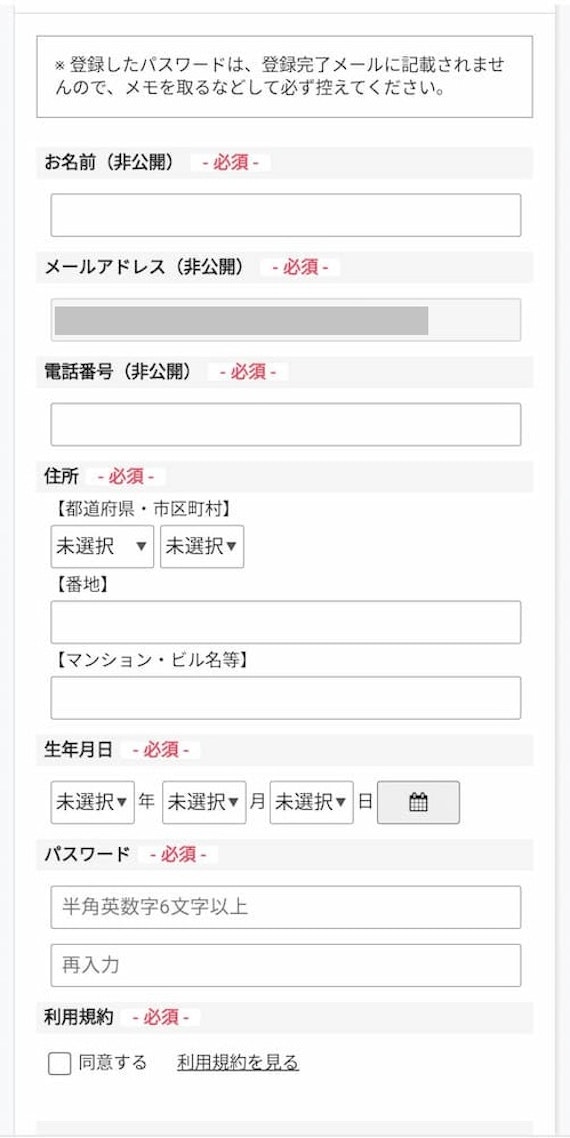 sepa_登録者情報