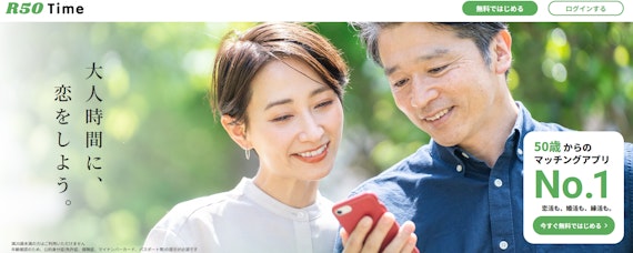 R50Time公式画像
