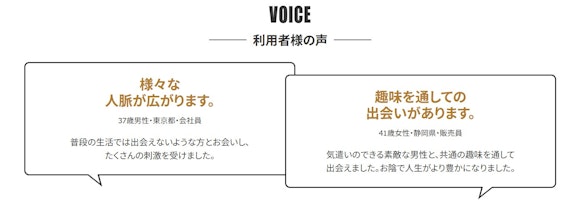 ヒールメイト_利用者の声