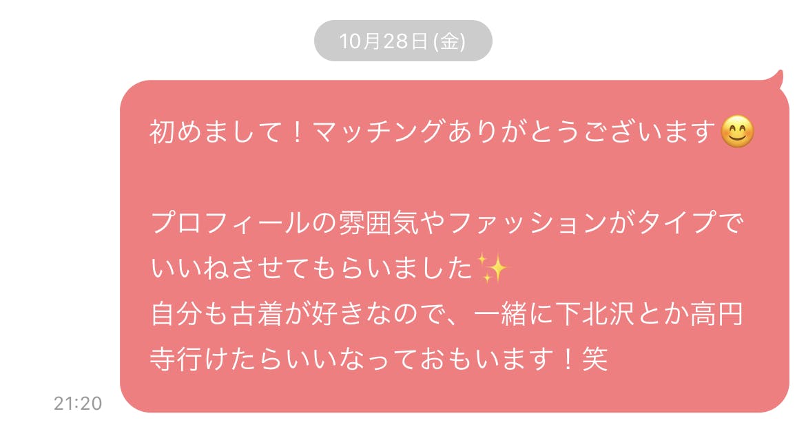 with(ウィズ)の返信したくなるメッセージ例を紹介！やり取りの続け方も解説 - マッチングアプリ一覧 -  ユアマッチ｜マッチングアプリ・婚活アプリおすすめ比較メディア