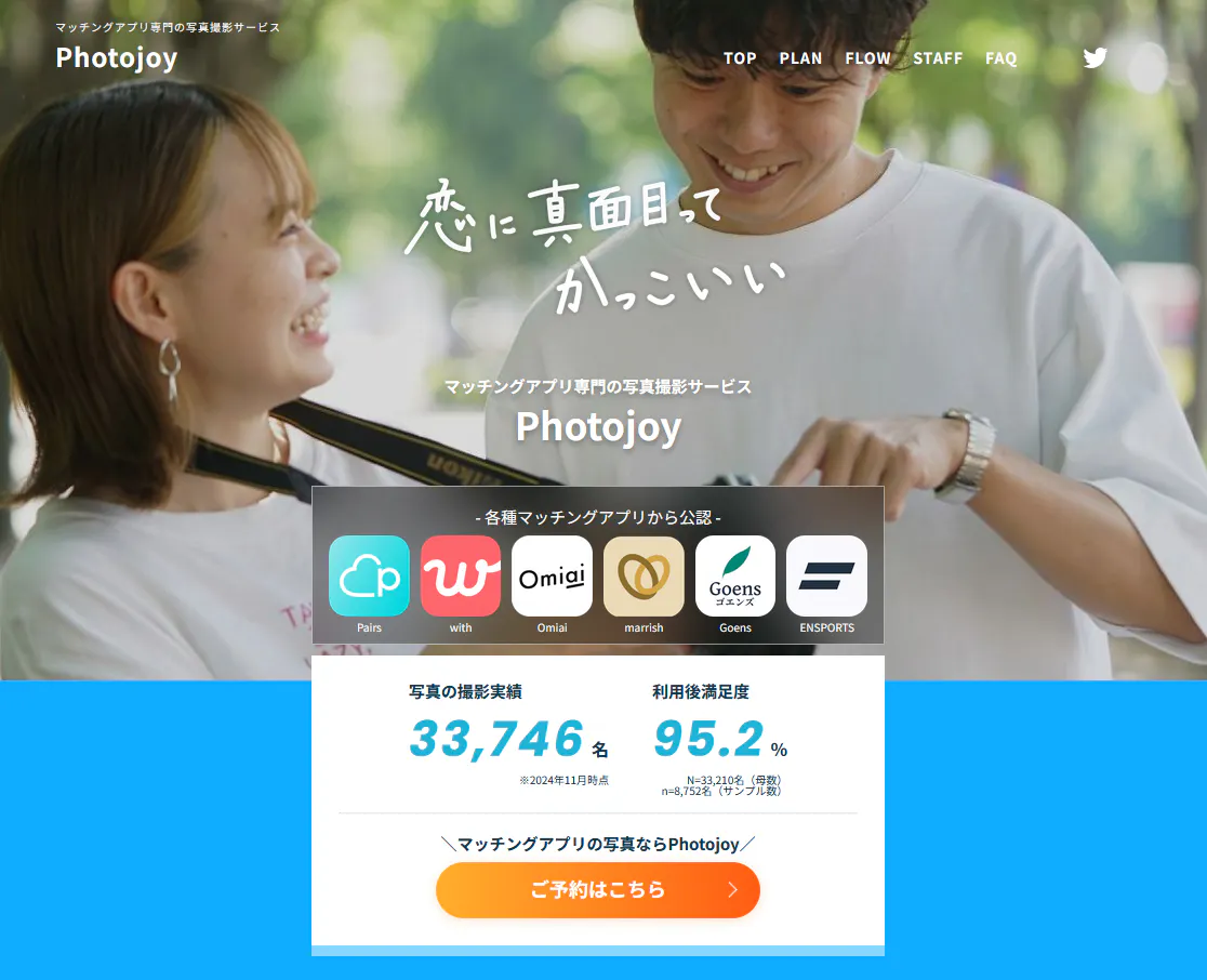 マッチングアプリはプロフィール勝負！好印象でモテる男性の自己紹介を解説 - マッチングアプリ比較 - ユアマッチ｜マッチングアプリ・婚活アプリ ...