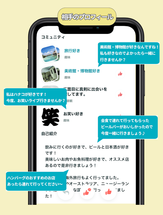 禁断テク】ペアーズのメッセージは最初が勝負！やり取りが続かない&来ない人必読 - マッチングアプリ一覧 -  ユアマッチ｜マッチングアプリ・婚活アプリおすすめ比較メディア